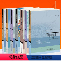 名家通识讲座书系(全7册) [正版]名家通识讲座书系(全7册)逻辑学十五讲+美国文化与社会+美学十五讲+西方美术史十五讲