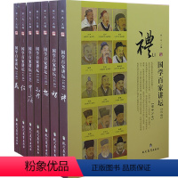 国学百家讲坛(全套7册) [正版]国学百家讲坛(全套7册)儒学分卷·礼+智+怒+行知+中庸+仁+义 彩图版 现代教育出版