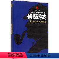 侦探游戏 初中通用 [正版]破解福尔摩斯思维习惯(全6册)智商测试+逻辑游戏+印度数字+思维游戏+侦探游戏+推理游戏