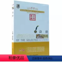 诗经 [正版]阅读1+1工程/(全27册)彼得·潘/小王子+二十世纪外国短篇小说精选+朱自清散文精选+少年维持之烦恼+钢