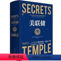 美联储 [正版]美联储+财富自由 经管财经经济金融樊登读书一本书把操纵世界经济的美联储彻底说清楚《富爸爸穷爸爸》作者罗伯