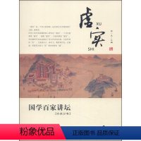 兵家分卷·虚实 [正版]国学百家讲坛(全套12册)兵家分卷·变化+军旅+奇正+形势+谋攻+战备+庙算+军争+水火+用间+