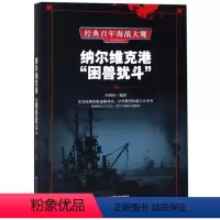 纳尔维克港