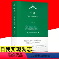 [正版]气质 变美从来不靠长相 J小姐著 提升颜值颠覆你关于美的认知一本书升维美感能量读物形象表达气质提升自我实现成功励