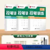 行楷控笔训练[配中性笔] [正版]行楷字帖吴玉生一本通字帖成人练字成年男行书控笔训练字帖初学者高初中生入门考研临摹速成钢