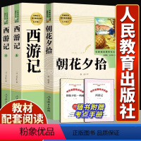 2本]海底两万里+骆驼祥子 人教版 [正版]西游记和朝花夕拾鲁迅原著完整版人民教育出版社全套初一七年级上册课外阅读书