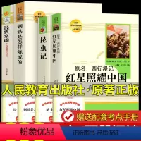 [人教版4册]八年级上下册必读(送考点手册) [正版]朝花夕拾七年级必读书上册人教版初中必读名著十二本完整版无删减下册西