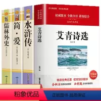 完整版[九年级上+下册]全4册(送考点手册) [正版]朝花夕拾七年级必读书上册人教版初中必读名著十二本完整版无删减下册西