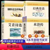 8年级下+9年级上全4册(送4本考点手册) [正版]朝花夕拾七年级必读书上册人教版初中必读名著十二本完整版无删减下册西游