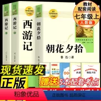 人教版[八下2册]经典常谈+钢铁是怎样炼成(送考点手册) [正版]朝花夕拾七年级必读书上册人教版初中必读名著十二本完整版