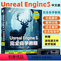 [正版]Unreal Engine 5完全自学教程 UE教程书籍Unreal Engine 5从入门到精通UE游戏开发设