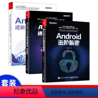 [正版]2020新书 Android进阶指北 刘望舒 Android进阶三部曲第三部 Android 进阶之光进阶解密应