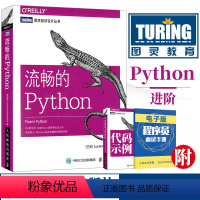 [正版] 流畅的Python语言程序设计 python核心编程 python数据分析代码大全python编程入门到精通教