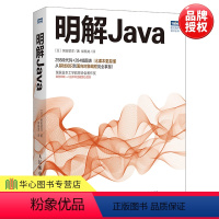 [正版]多仓发货明解Java从入门到精通 Java初学者计算机编程入门零基础 java编程思想 java语言程序设计软件