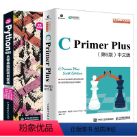 [正版]套装2本 Python基础编程 C Primer Plus第6版中文版 C语言 Python视频教程 Pytho