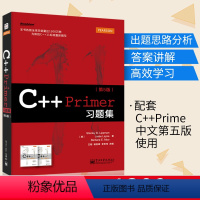 [正版]C++ Primer习题集 第5版 C++11标准规则 C++语言程序设计C++ Primer第五版中文版 计算