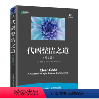 [正版] 代码整洁之道 英文版 整洁代码的敏捷实践方法 代码阅读代码设计大全 计算机语言编程入门软件开发测试 程序设计书