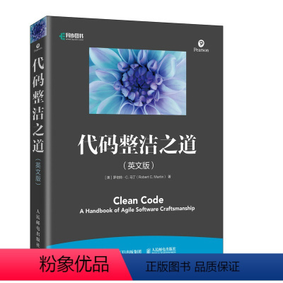 [正版] 代码整洁之道 英文版 整洁代码的敏捷实践方法 代码阅读代码设计大全 计算机语言编程入门软件开发测试 程序设计书