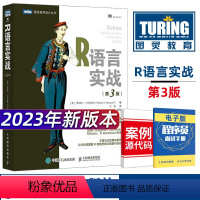 [正版]2023第3版R语言实战 第3版 数据可视化R语言编程入门教程书籍数据分析R指南统计学数理统计分析数据挖掘大数据