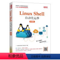 [正版]Linux Shell自动化运维 慕课版 linux程序设计书籍 Linux网络编程书籍 Linux运维之道Li