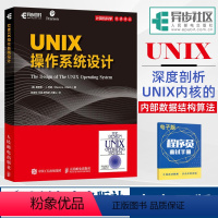 [正版]出版社直供UNIX操作系统设计 unix操作系统设计教程书籍 网络编程教程分布式UNIX系统教程书UNIX操作系