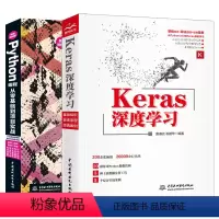 [正版]套装2本python教程Keras深度学习python入门Python编程数据结构神经网络深度学习人工智能书籍K