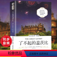 了不起的盖茨比[英汉对照注释听读版] [正版]动物庄园 英汉对照注释版 世界经典文学名著双语系列 中英文对照小说双语读物