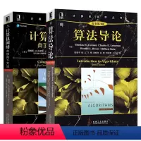 [正版]套装2本算法导论 计算机网络 自顶向下方法 原书第3版中文版 计算机理论数学算法计算机软件教程 计算机科学丛书