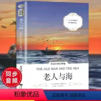 老人与海[英汉对照注释版] [正版]动物庄园 英汉对照注释版 世界经典文学名著双语系列 中英文对照小说双语读物 乔治奥威