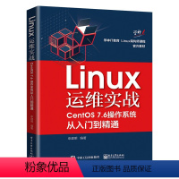 [正版]Linux运维实战 CentOS 7.6操作系统从入门到精通 Linux学习环境搭建inux基本命令Vim编辑器