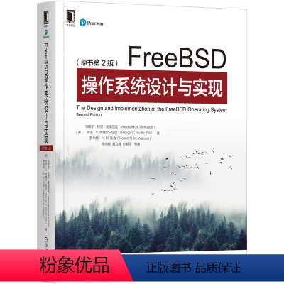 [正版]FreeBSD操作系统设计与实现(原书第2版) Marshall Kirk M 经典FreeBSD书籍全面升级