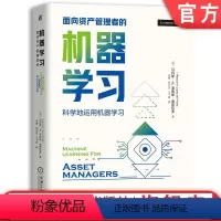[正版]面向资产管理者的机器学习 Marcos M. López de Prado 97871116994