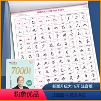 行楷7000常用字 [正版]新版楷书行书行楷技法字帖7000常用字初中高中生练字字帖标准规范练字帖楷书入门字帖 注音版常