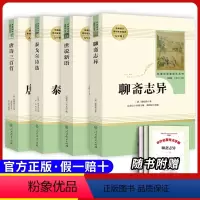 [九上选读]四本套装 [正版]原著九年级上册必读课外书艾青诗选水浒传人民教育出版社初三上册同步课外书名著阅读选聊斋志异世