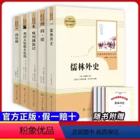 [九下全套]五本套装 [正版]原著九年级上册必读课外书艾青诗选水浒传人民教育出版社初三上册同步课外书名著阅读选聊斋志异世
