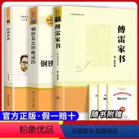 [八下必读]三本套装 [正版]原著八年级上册必选读课外书寂静的春天 星星离我们有多远 飞向太空港无删减完整原版人民教育出