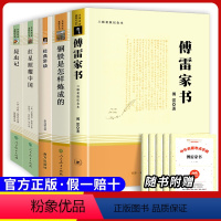 [八年级必读]五本套装 [正版]原著八年级上册必选读课外书寂静的春天 星星离我们有多远 飞向太空港无删减完整原版人民教育