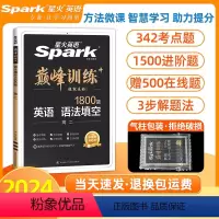 [2024版]高二语法填空 高中二年级 [正版]2024英语巅峰训练高二英语语法填空1800题七八九年级高考英语语法填空