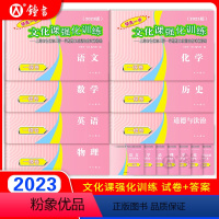 [14册]2022一模 7科+答案 九年级/初中三年级 [正版]2023版上海中考一模卷二模卷 语文数学英语物理化学历史