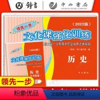 2022一模 历史+答案 九年级/初中三年级 [正版]2023版上海中考一模卷二模卷 语文数学英语物理化学历史道德与法治