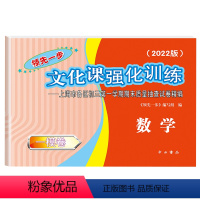 2022一模 数学(仅试卷) 九年级/初中三年级 [正版]2023版上海中考一模卷二模卷 语文数学英语物理化学历史道德与