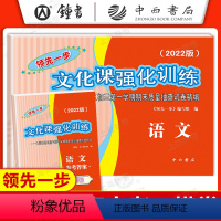 2022一模 语文+答案 九年级/初中三年级 [正版]2023版上海中考一模卷二模卷 语文数学英语物理化学历史道德与法治