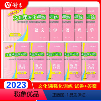 [10册]2023一模 5科+答案 九年级/初中三年级 [正版]2023版上海中考一模卷二模卷 语文数学英语物理化学历史