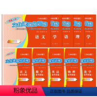 [10册]2022一模 5科+答案 九年级/初中三年级 [正版]2023版上海中考一模卷二模卷 语文数学英语物理化学历史