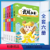 提高+实战+进阶 [正版]6册任选小学生作文武林秘籍 安武林 用轻松幽默的文字搞笑有趣的漫画将枯燥的写作技巧讲得生动活泼