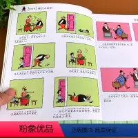 [正版]父与子全集漫画书原版全套小学一年级二年级三年级父与子阅读书籍全集书小学生彩色注音版漫画漫画版人教版上册课外书完整