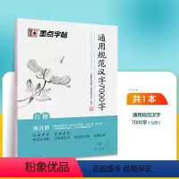 7000字行楷(荆霄鹏) [正版]字帖荆霄鹏行楷字帖楷书女生字体漂亮临摹练字成年成人大学生初学者小学生硬笔书法练字帖通用