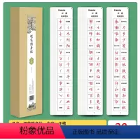 硬笔随身帖(正楷) [正版]临帖卡楷书字帖近距离临摹钢笔字荆霄鹏楷书行楷练字帖小学生初中大学生初学者成人古诗词笔画笔顺硬