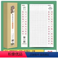 硬笔随身帖·古诗临习(行楷) [正版]临帖卡楷书字帖近距离临摹钢笔字荆霄鹏楷书行楷练字帖小学生初中大学生初学者成人古诗词