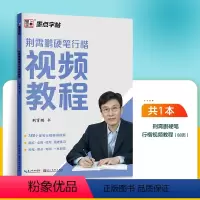 荆霄鹏硬笔行楷视频教程(荆霄鹏) [正版]字帖荆霄鹏行楷字帖楷书女生字体漂亮临摹练字成年成人大学生初学者小学生硬笔书法练